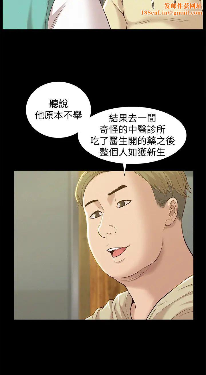难言之隐第1话-医生…请妳治好我