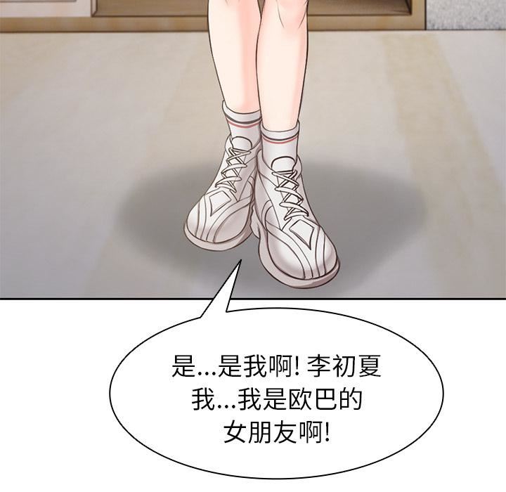 第一次失忆第2话