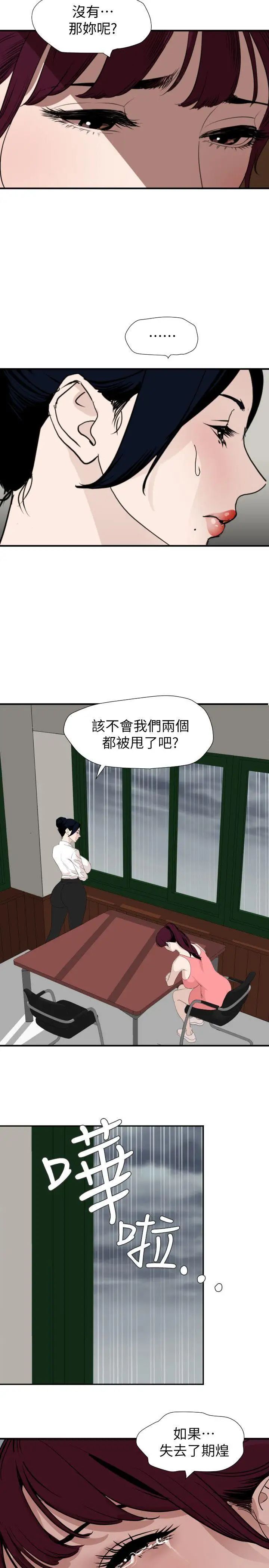 欲求王第127话-姐含的不是肉棒，是权力
