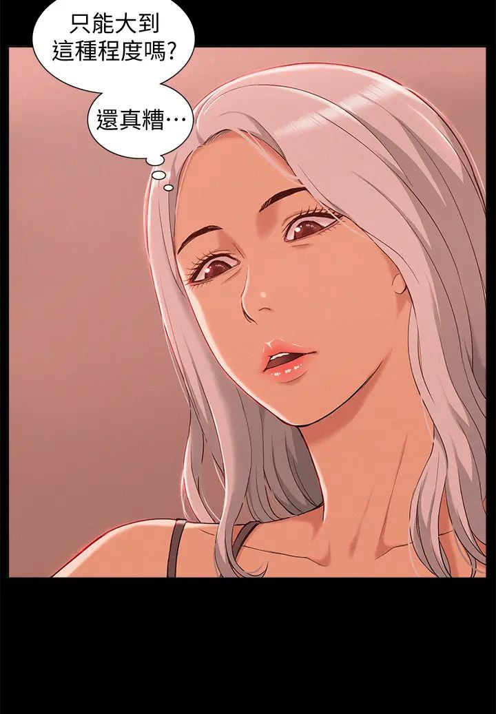 难言之隐第1话-医生…请妳治好我