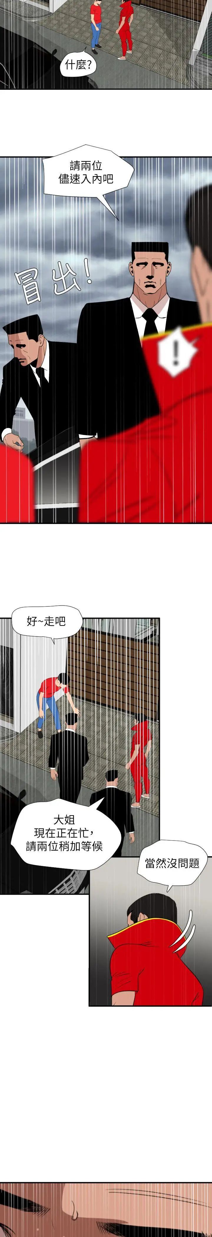欲求王第127话-姐含的不是肉棒，是权力