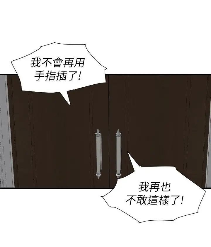 欲求王第127话-姐含的不是肉棒，是权力