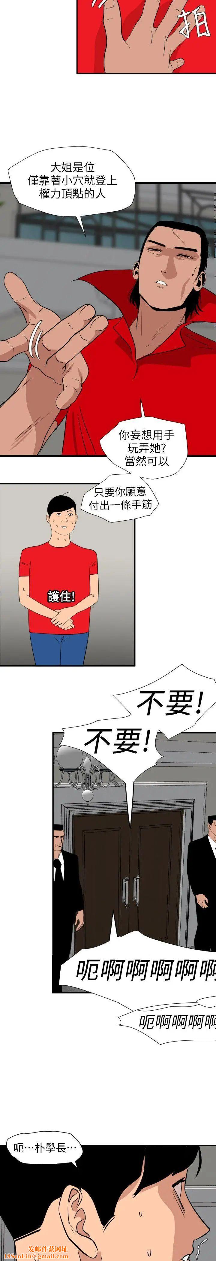 欲求王第127话-姐含的不是肉棒，是权力
