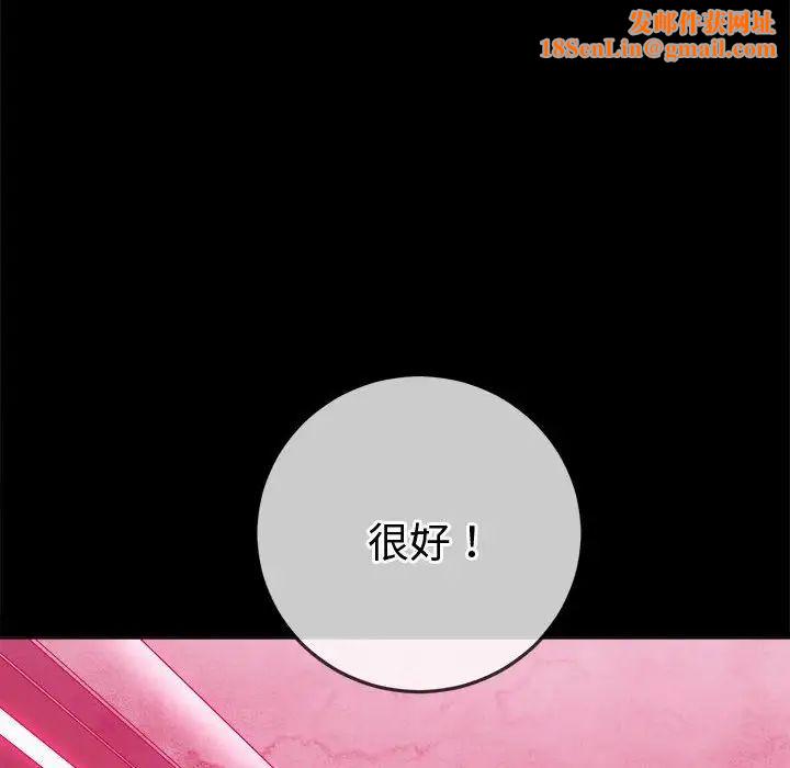 難纏小惡女第171話