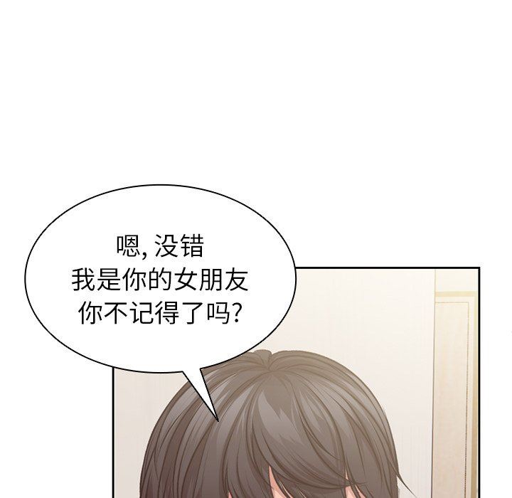 第一次失忆第3话