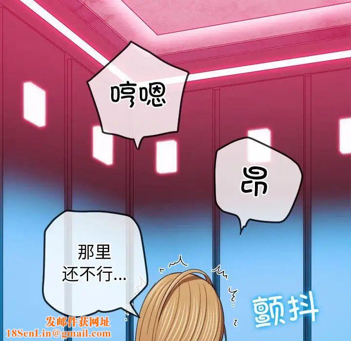 《难缠小恶女》第171话