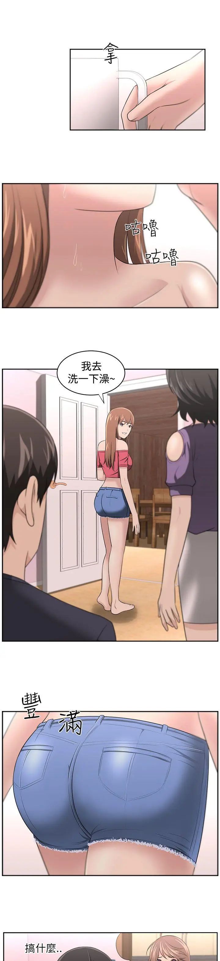大叔1第17话