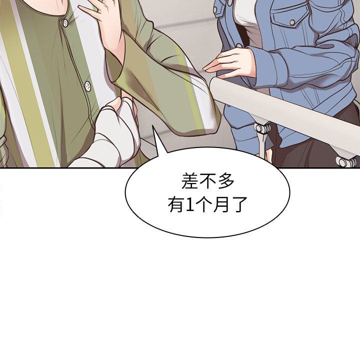 第一次失忆第3话