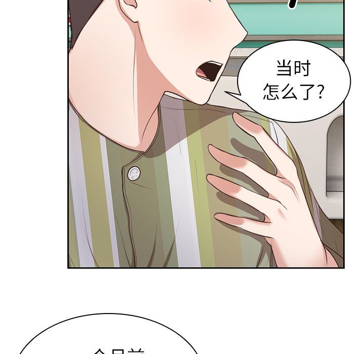 第一次失忆第3话