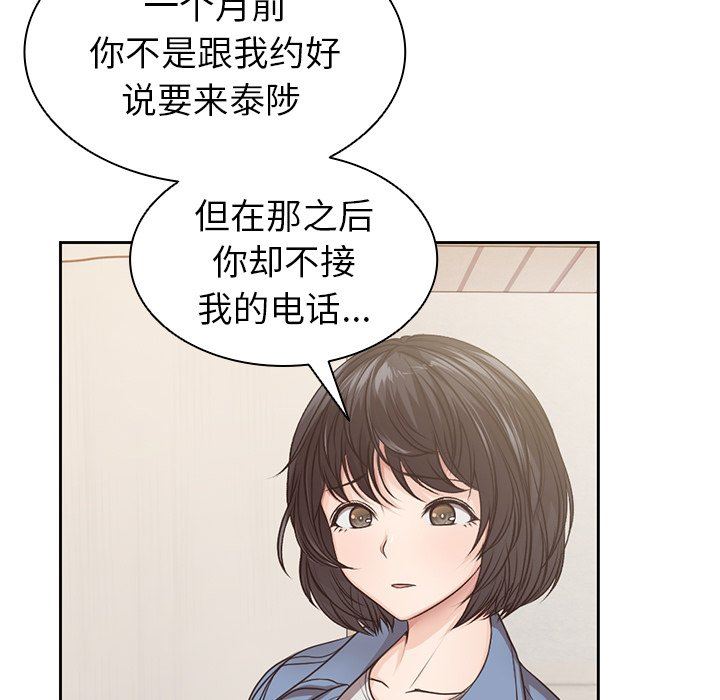第一次失忆第3话
