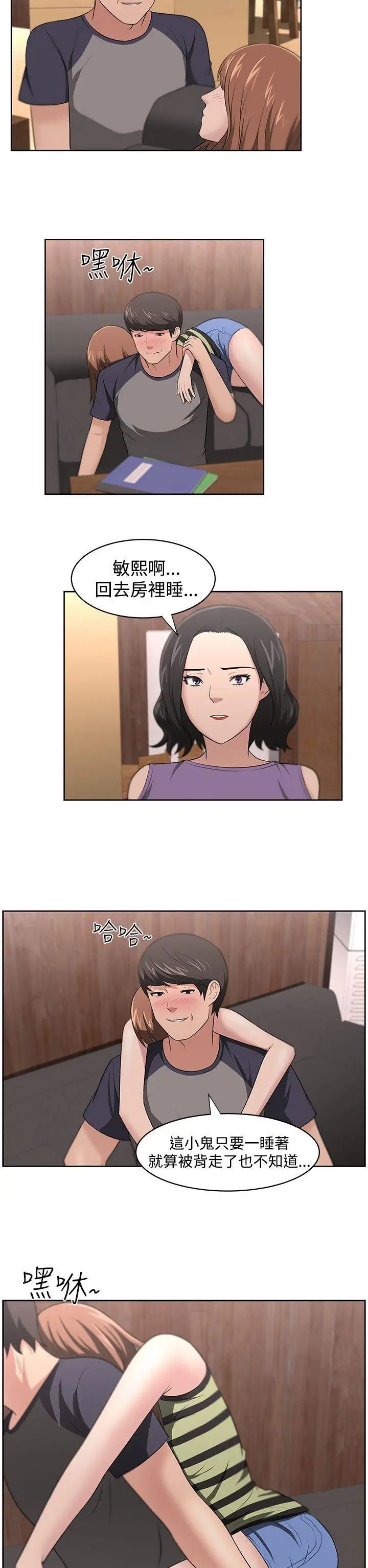 大叔1第17话
