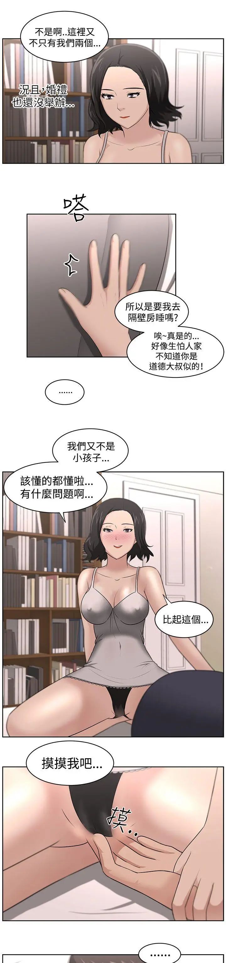 大叔1第17话