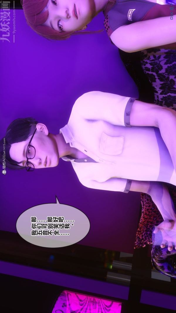 [3D]秘密第37章-01話