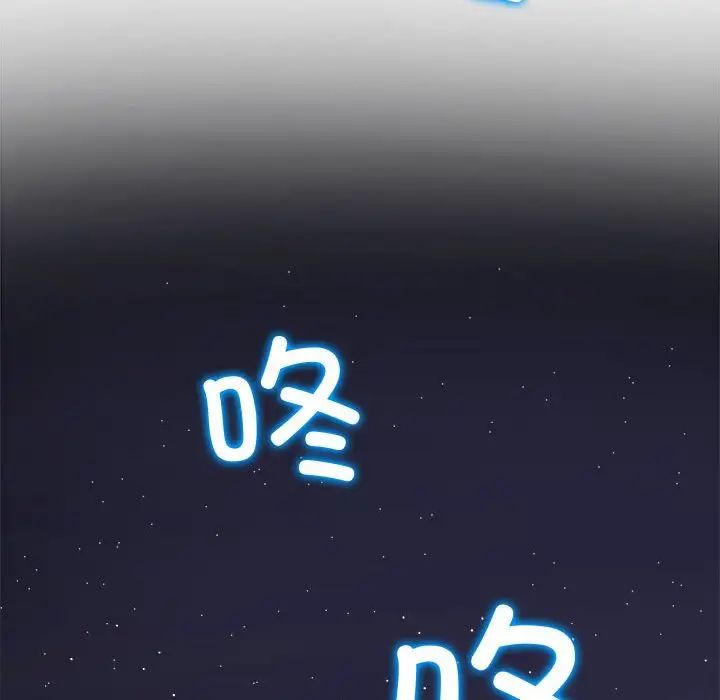 難纏小惡女第171話