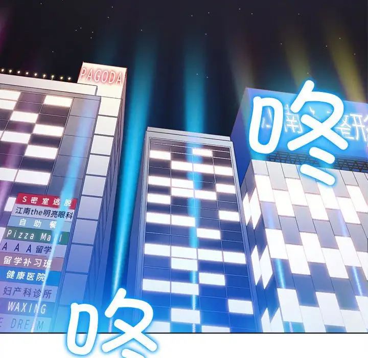 《难缠小恶女》第171话