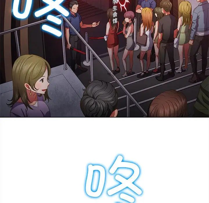 《难缠小恶女》第171话