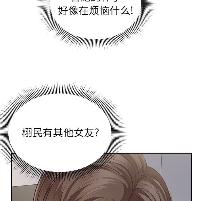 第一次失忆第3话
