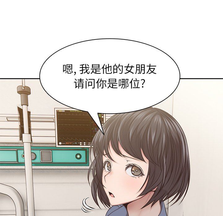 第一次失忆第3话