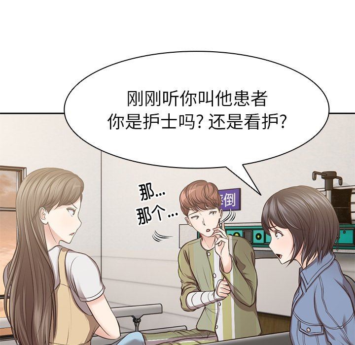 第一次失忆第3话