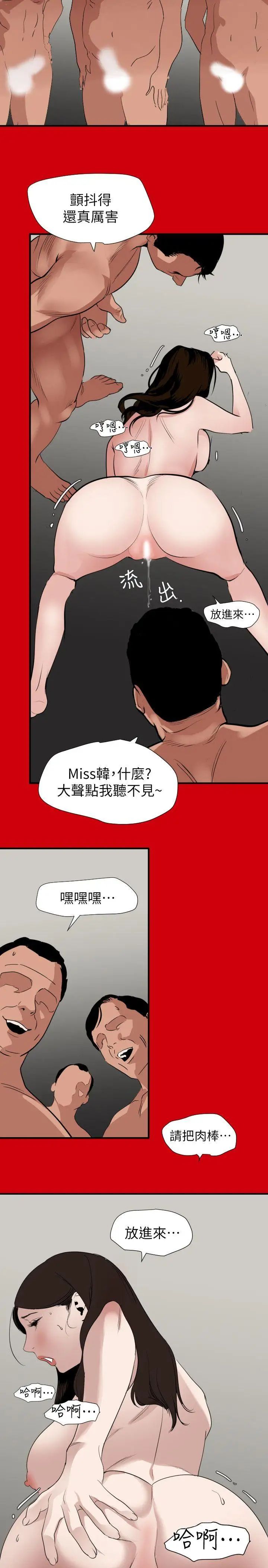 欲求王第128话-为瞭做爱而生的女人