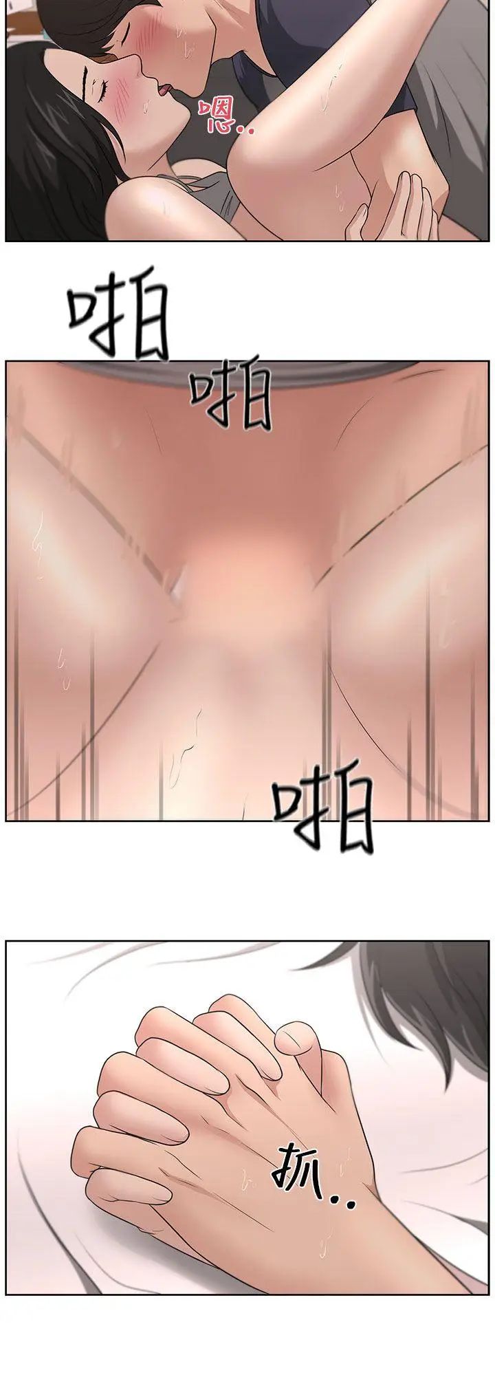 大叔1第17话
