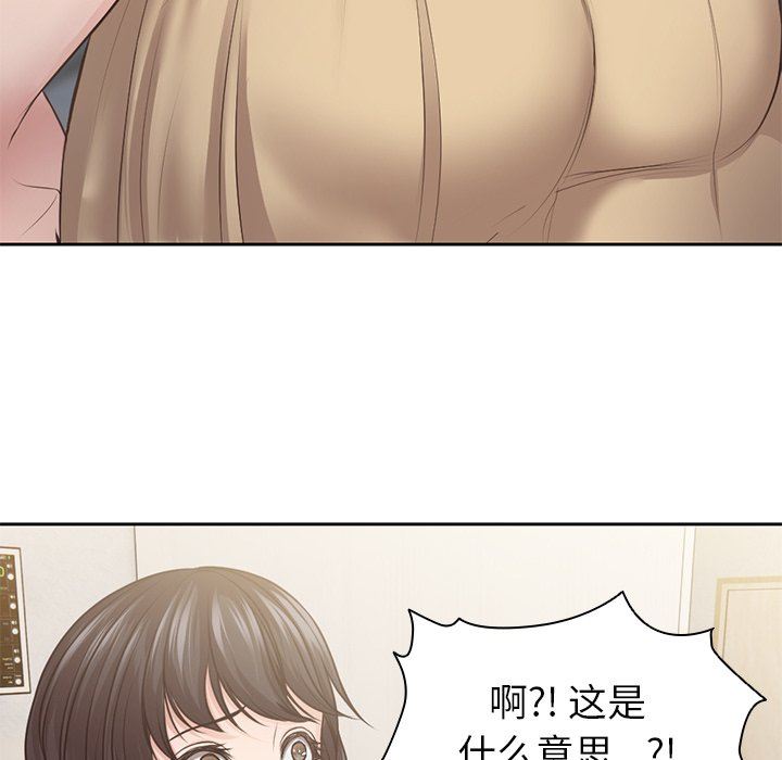 第一次失忆第3话