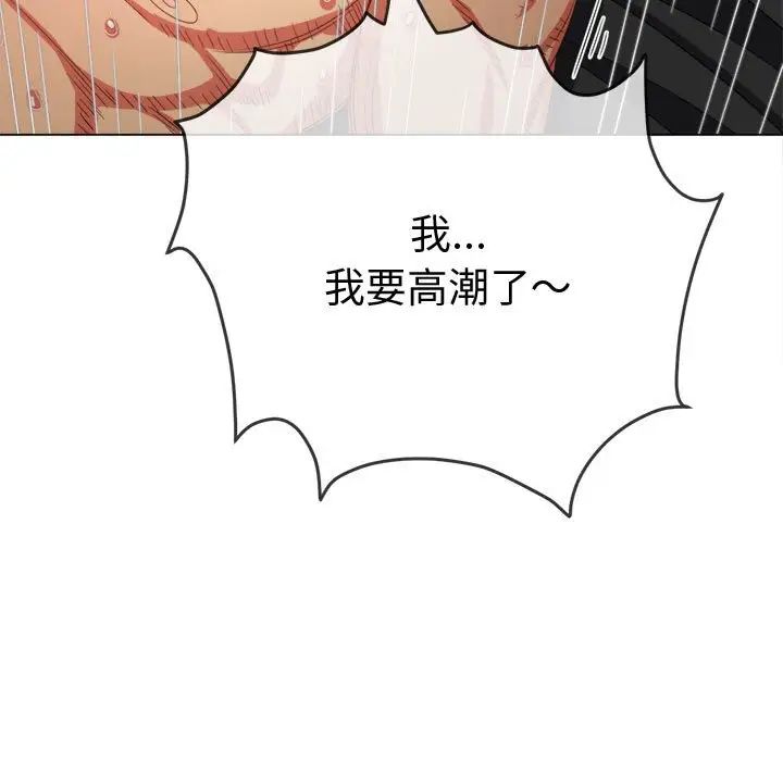 難纏小惡女第171話