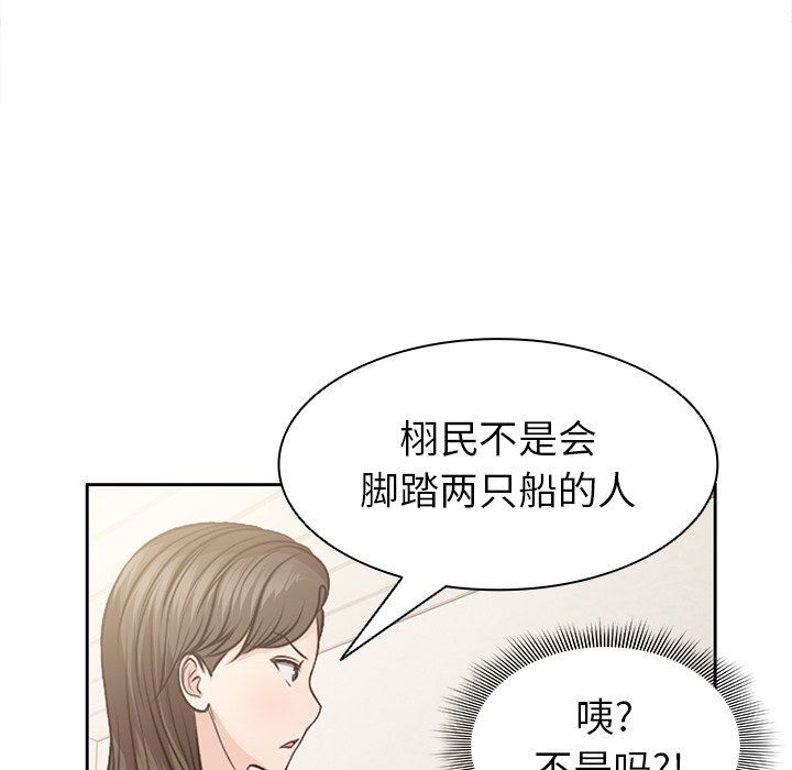 第一次失憶第3話