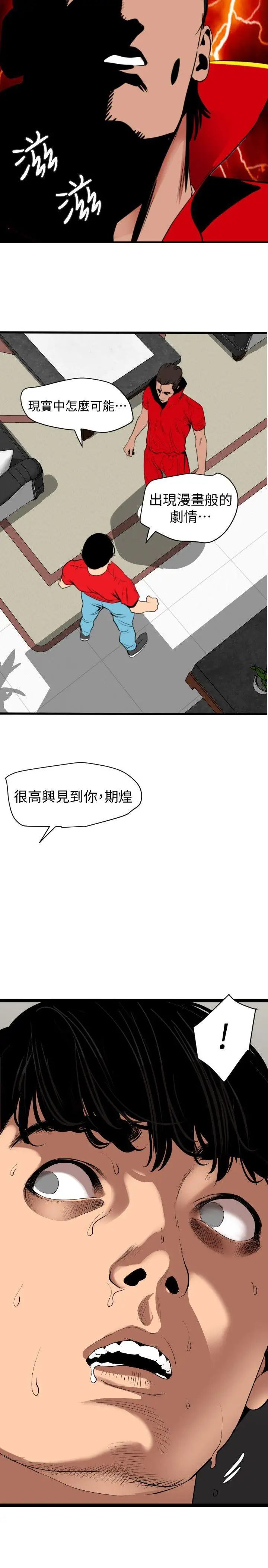 欲求王第128話-為瞭做愛而生的女人