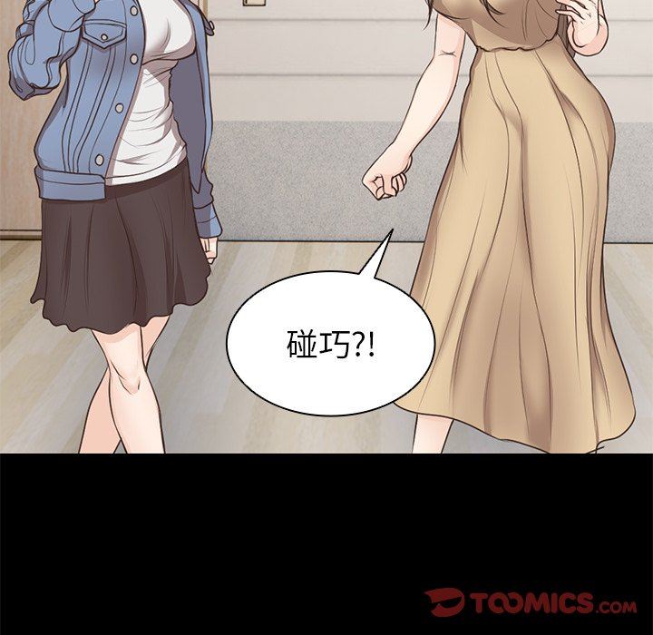 第一次失忆第3话