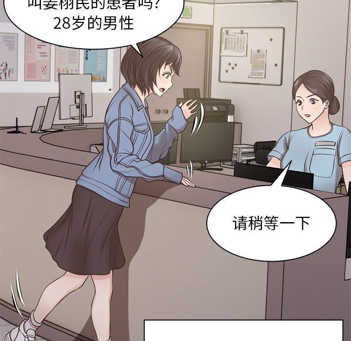 第一次失忆第3话