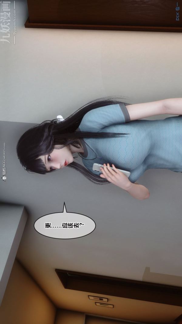 [3D]秘密第37章-02话