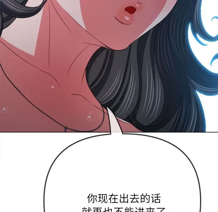 難纏小惡女第171話