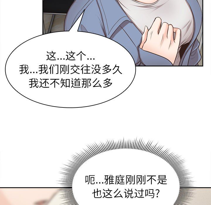 第一次失忆第3话