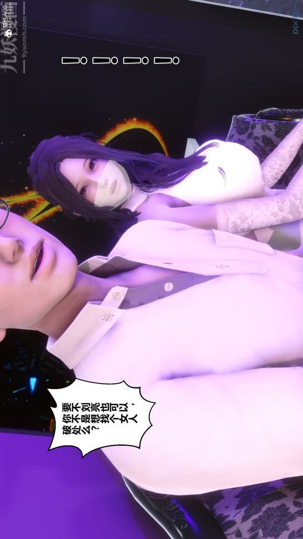 [3D]秘密第37章-02话