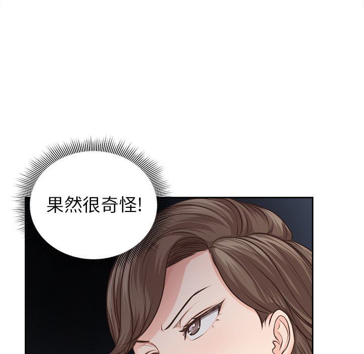 第一次失忆第3话