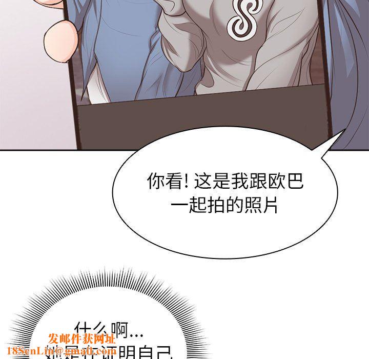 第一次失忆第3话