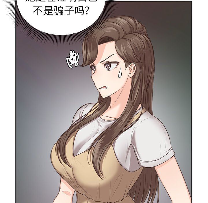第一次失忆第3话