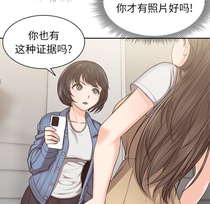 第一次失忆第3话