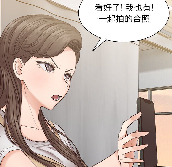 第一次失忆第3话