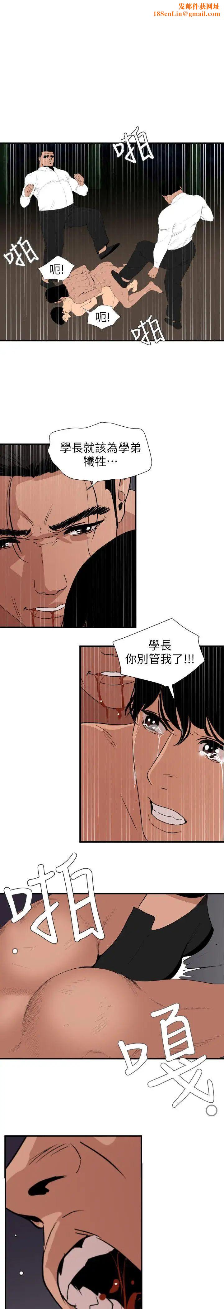 欲求王第130话-驯服女王