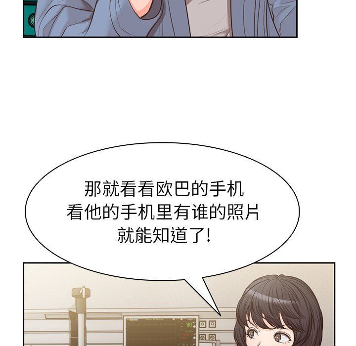 第一次失忆第3话