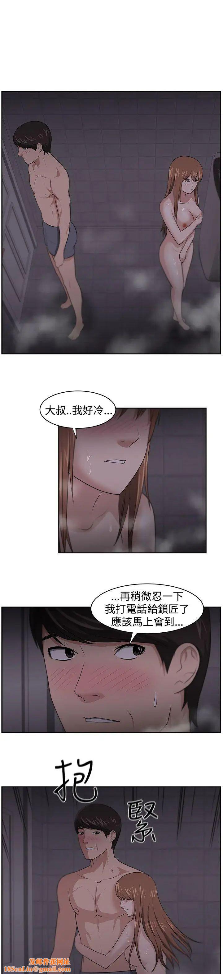 大叔1第19话