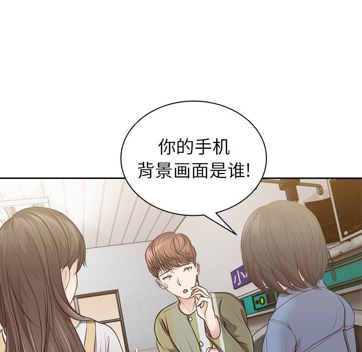 第一次失忆第3话