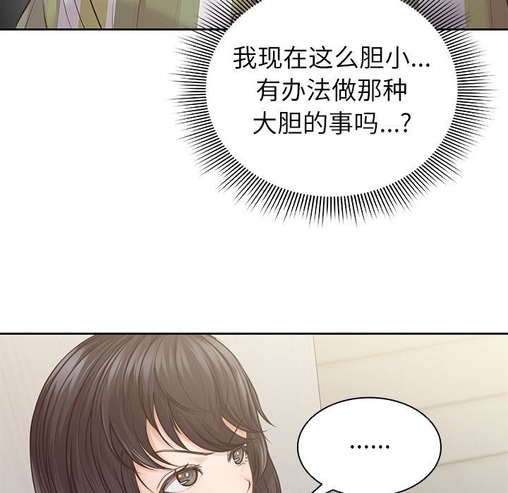 第一次失忆第3话