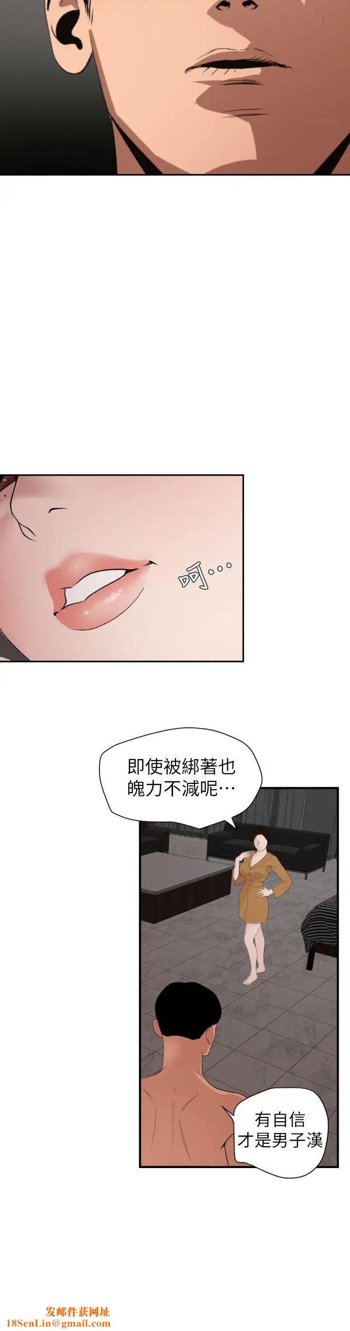 欲求王第130话-驯服女王