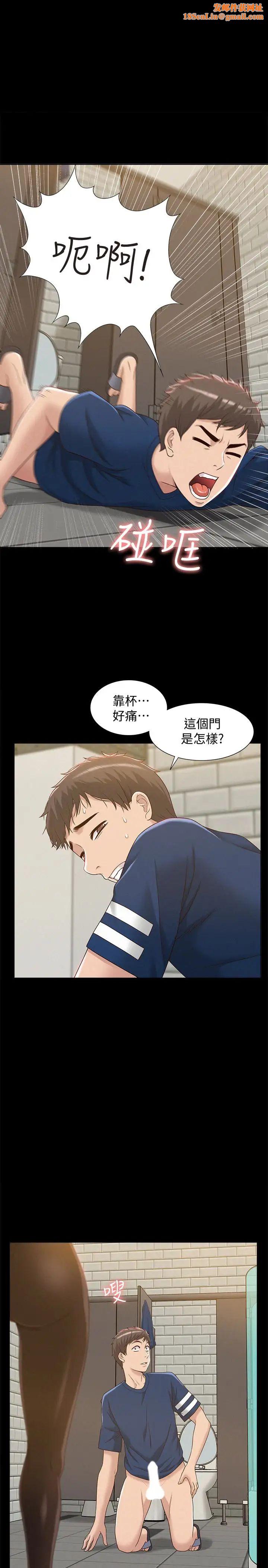 难言之隐第4话-朋友之间可以这样吗…