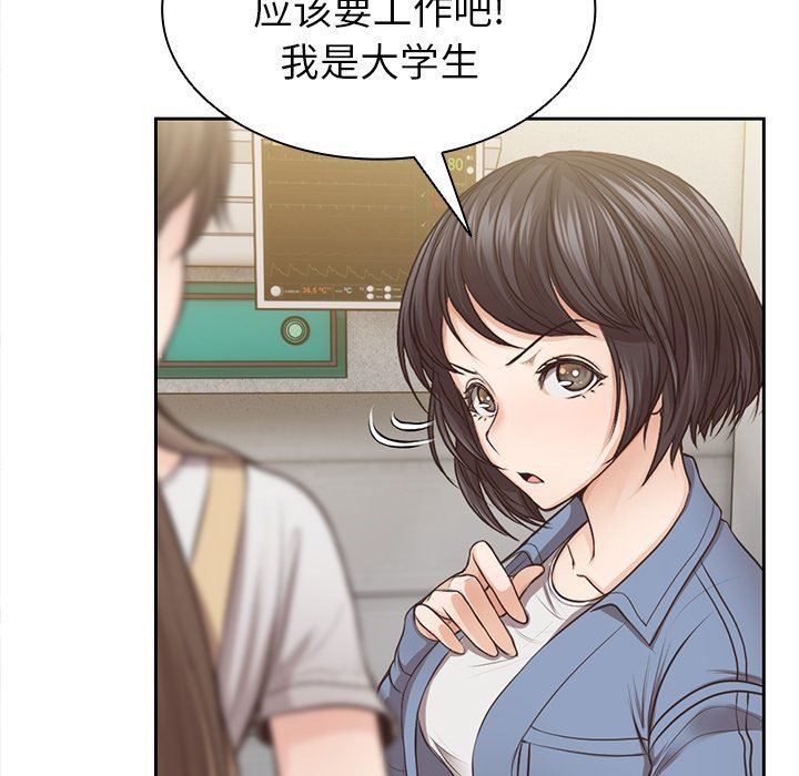 第一次失忆第3话