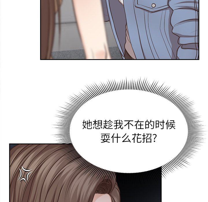 第一次失忆第3话