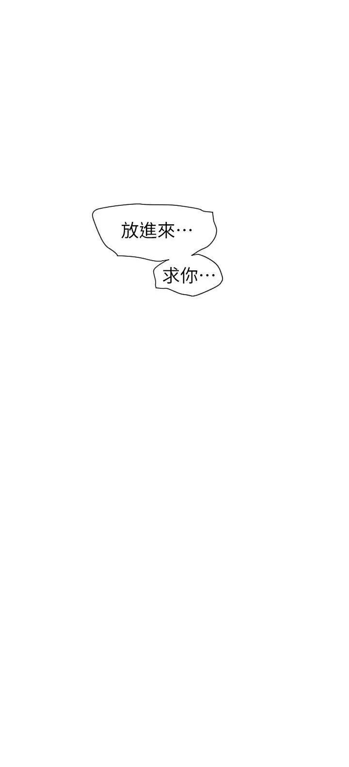 欲求王第130话-驯服女王